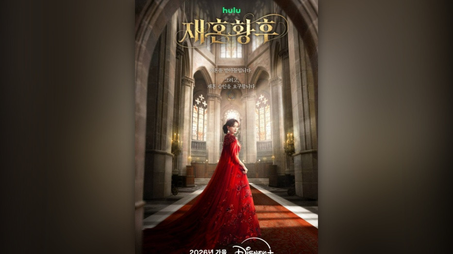 The Remarried Empress Disney+