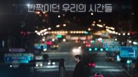 Seo Kang-joon dan Ahn Eun-jin Drama Baru
