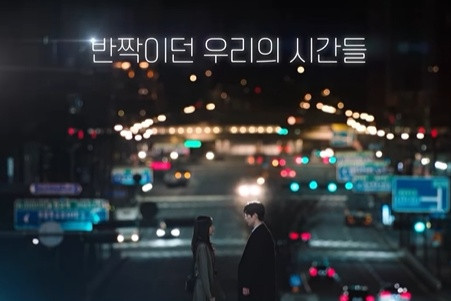 Seo Kang-joon dan Ahn Eun-jin Drama Baru
