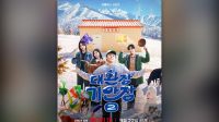 대환장 기안장 Season 2
